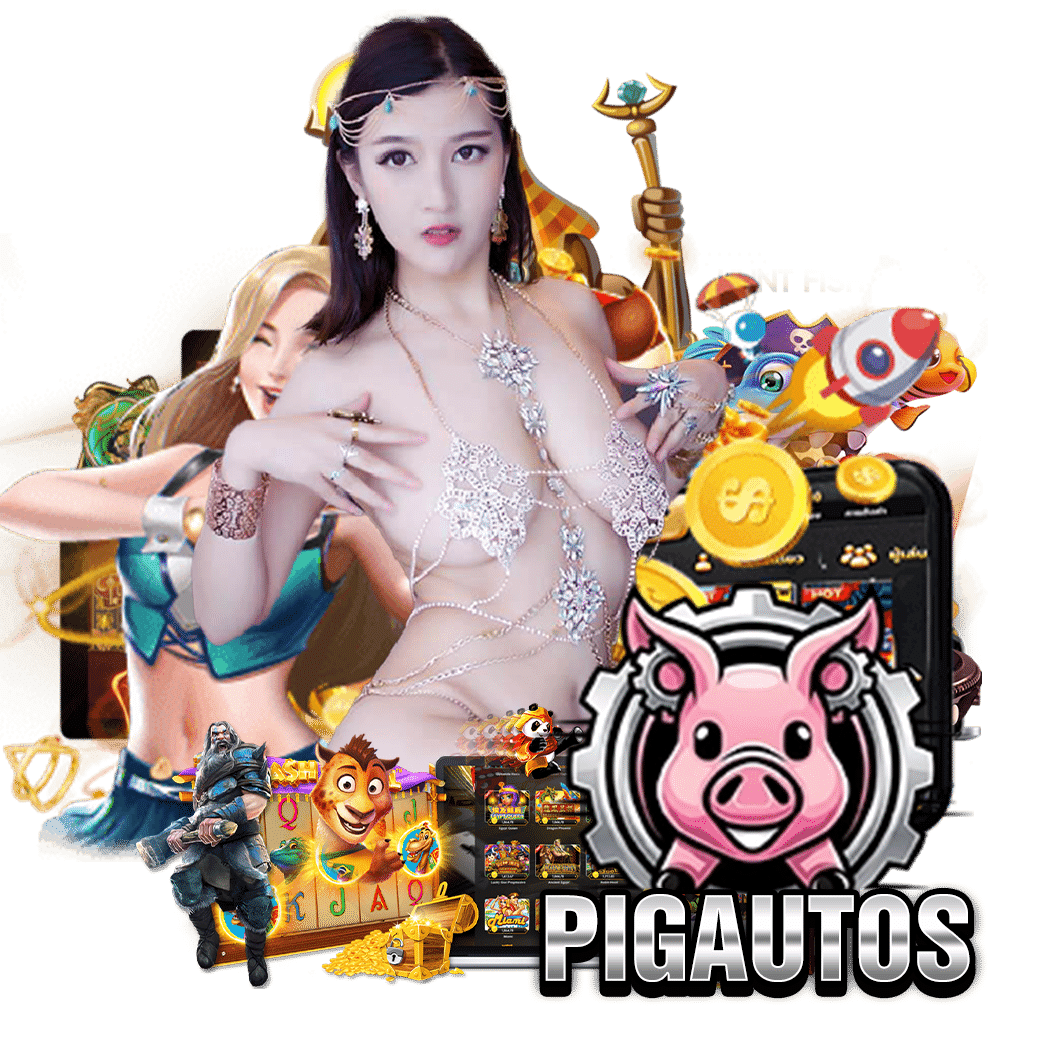 pigauto ทางเข้า