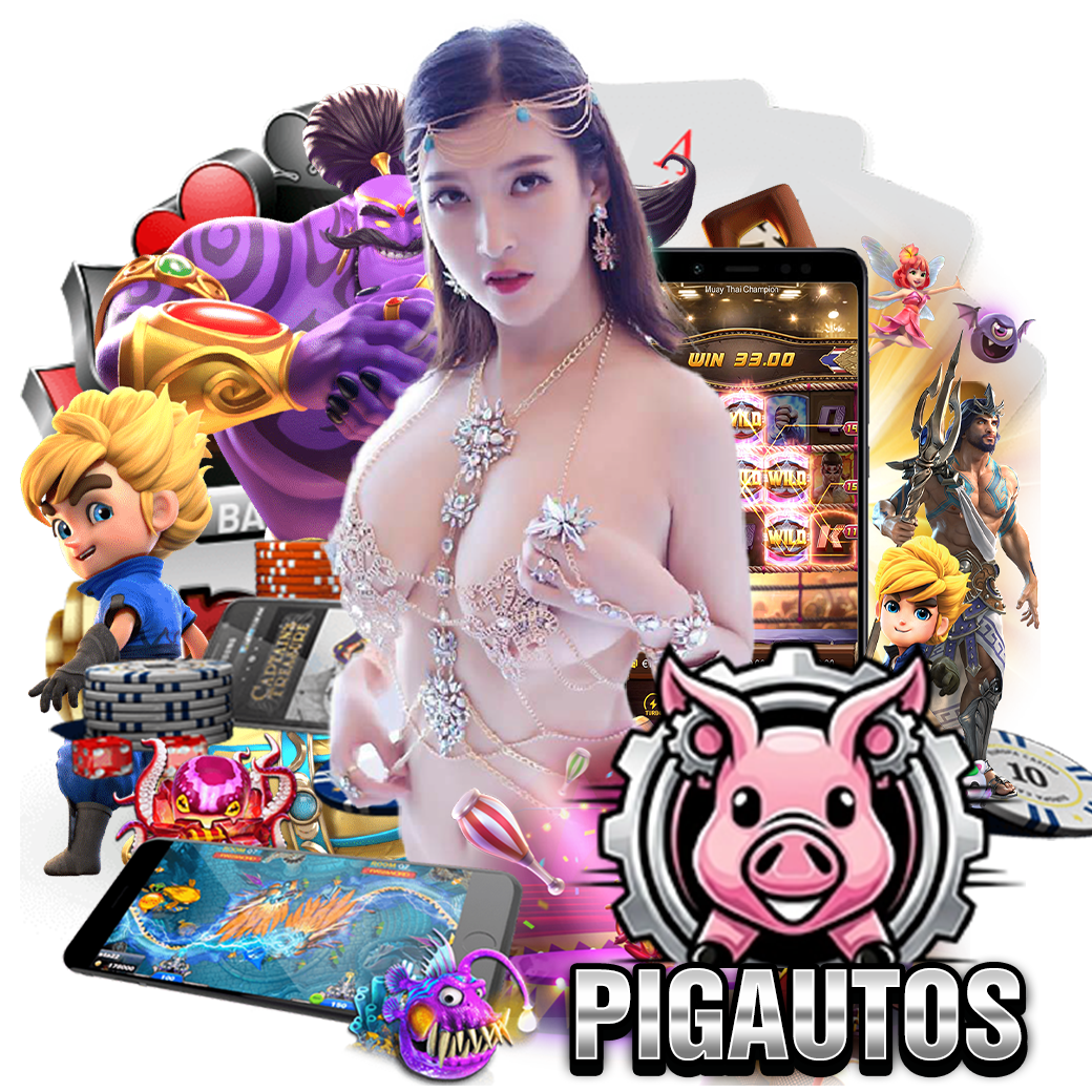 pigauto สมัคร